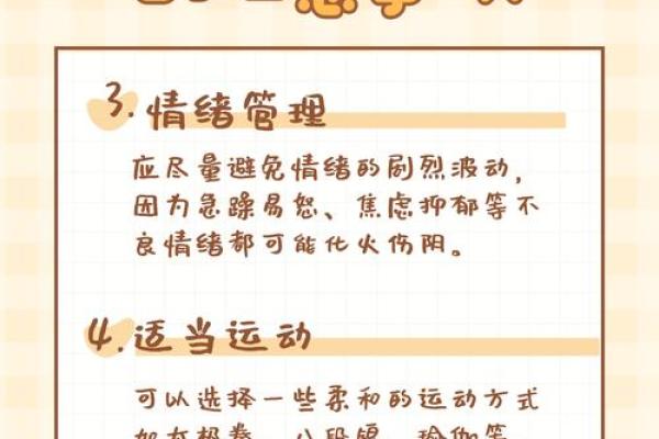 中医视角下火旺体质的症状与调理方法解析