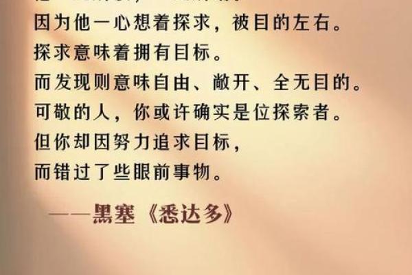 如何确定自己的命格：探索命理的奥秘与自我认识