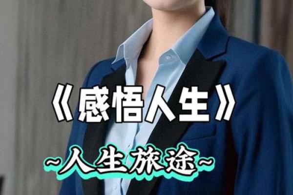 68年申猴：命理解析与人生智慧剖析