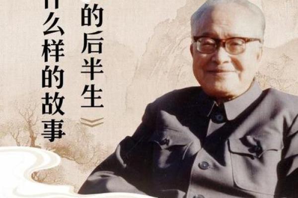1998年的命运：一部人生转折的启示录