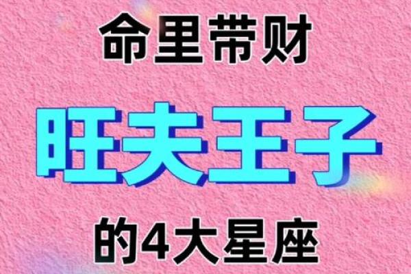 男生什么长相天生富贵命：脸型、气质与财富的神秘联系