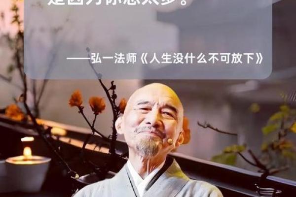 51岁生人是什么命?探讨命理与人生智慧的奥秘 51岁生人是什么命?探讨命理与人生智慧的奥秘