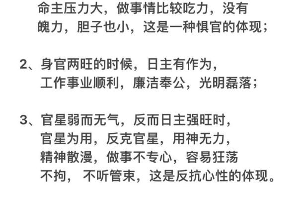 揭开2013年火命人的神秘面纱：命运与性格的深度解析