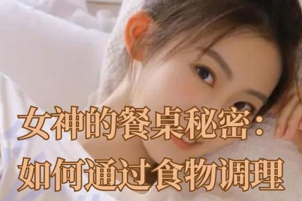 命运与火运：如何让你的生活焕发光彩