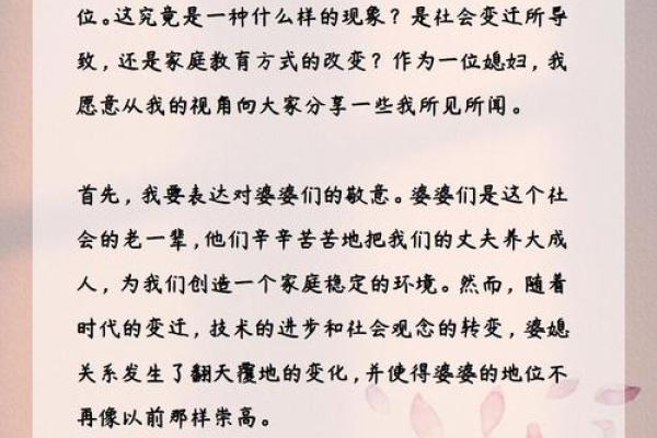 探索龙虎双全之命：命理中的阴阳和谐之路