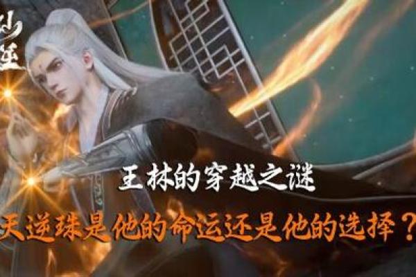 解密214年的命运之谜：探寻古老的命理学与现代生活的交织