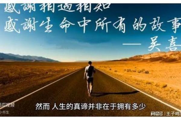癸未生人命格探秘：揭示人生的独特轨迹与命运真相