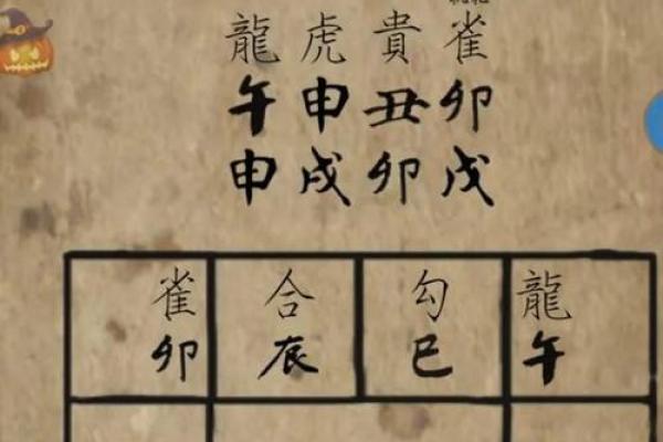 戊戌年出生的命理解析：如何掌握个人命运与发展机会