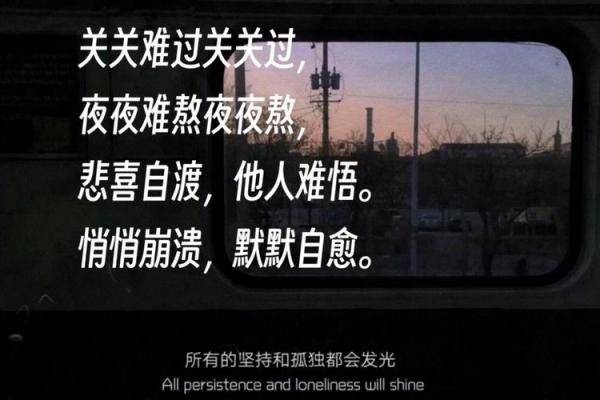 揭开1987腊月十五的命运之谜：源自星辰的指引与人生的方向