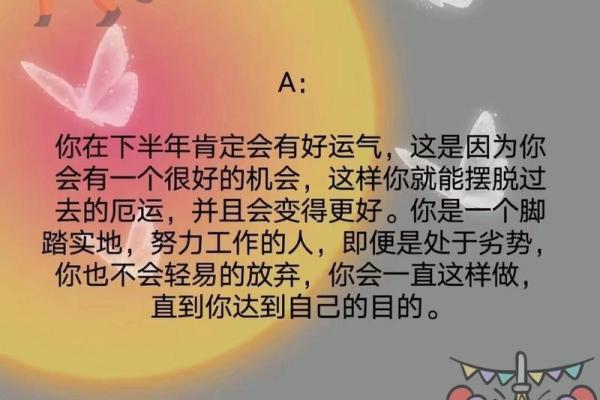 如何测试自己命运的秘密，你准备好了吗？