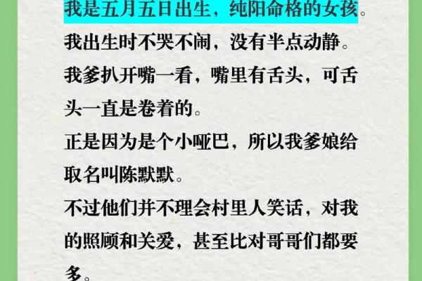 揭秘2005年属鸡人：5月出生命格与性格分析