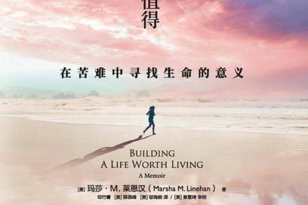 拿命主义：在如此困扰的时代，如何重拾生命的意义？