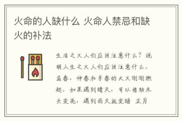 旺火命的颜色：让你的人生如火般灿烂焕发