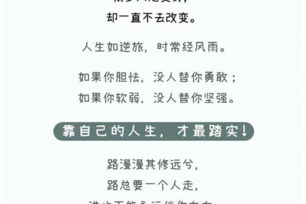 2020年24岁命理解析：如何运用运势提升人生质量