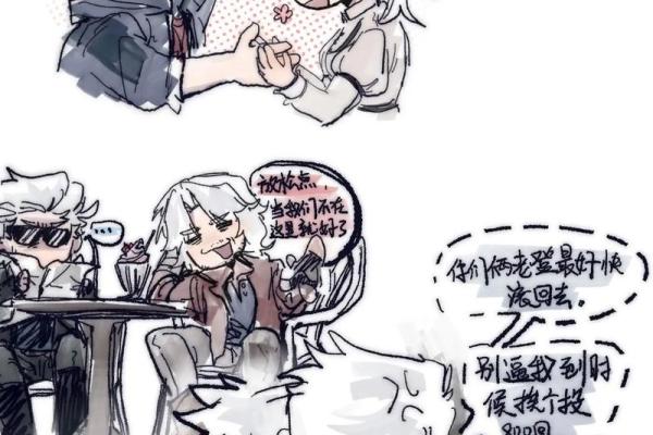 没有斗的人是什么命：探寻命运背后的秘密与意义