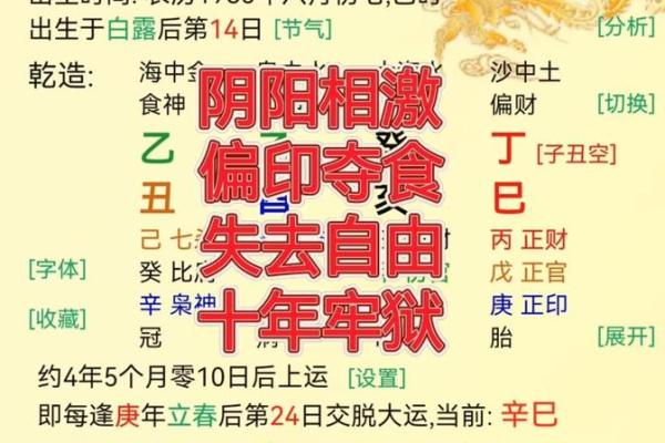 沙中土命的神秘与命理探究：你知道在哪一年出生？