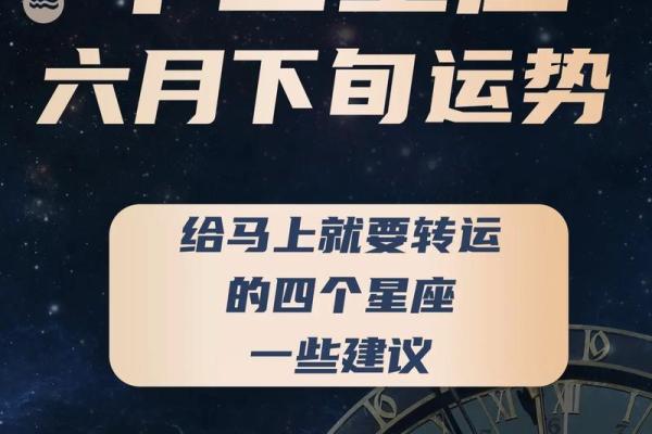 探秘十二星座命运与性格：灵性与运势的交织之旅