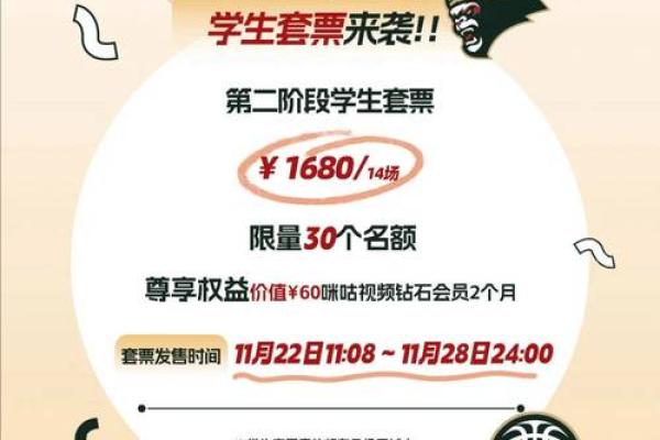 2011腊月十四：探索命理背后的秘密与人生指引