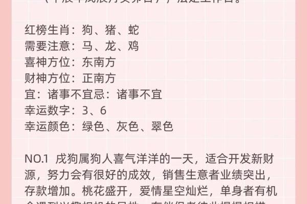 解密城头土命：你的生肖与命理的完美结合！