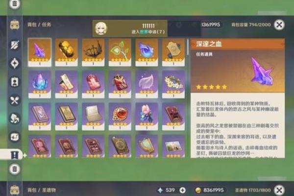 夜阑两命：揭晓这位神秘武者的武器之谜