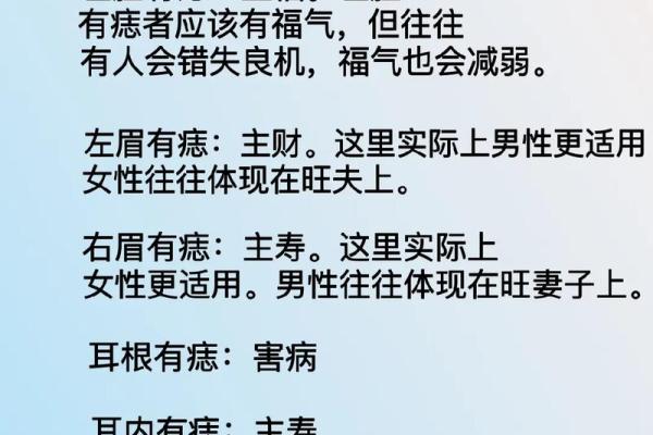 耳朵尖小的人命运解析，命理财富与性格的微妙关系