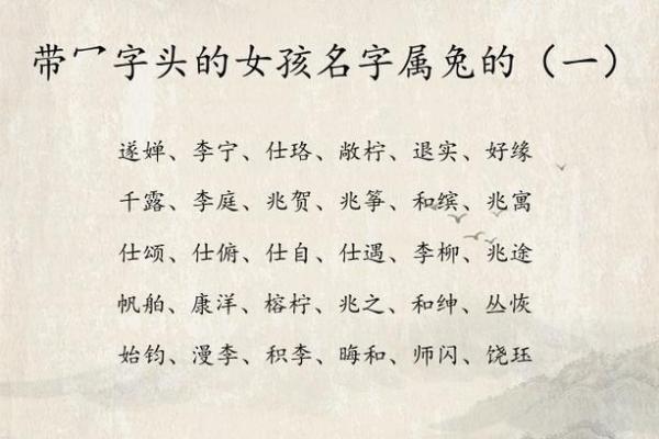 2011年属兔人的命理分析与金命特点