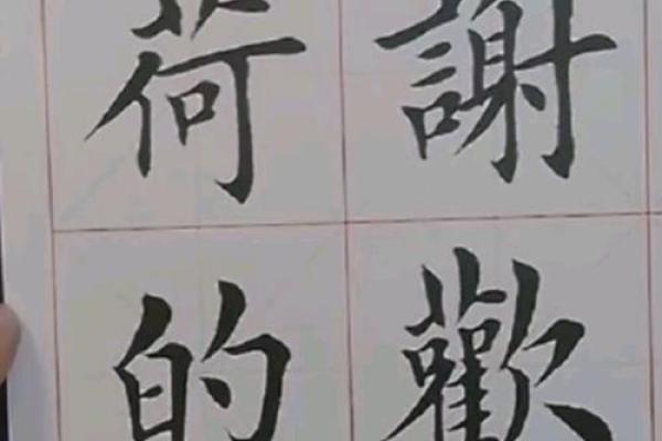 渠字的魅力：适合什么命的人取名解析