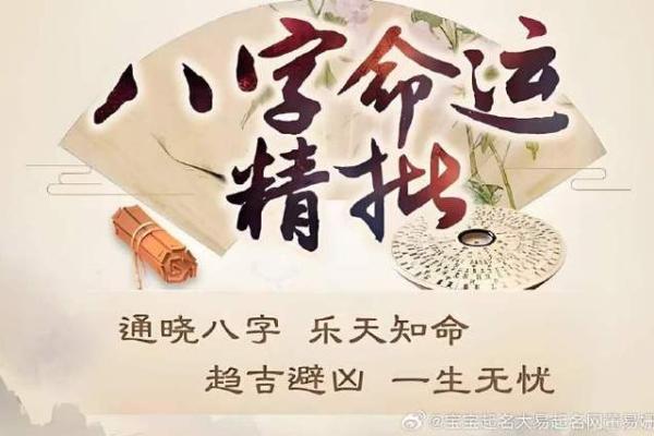 1889年宝宝的命运解析：八字与人生的奇妙关系