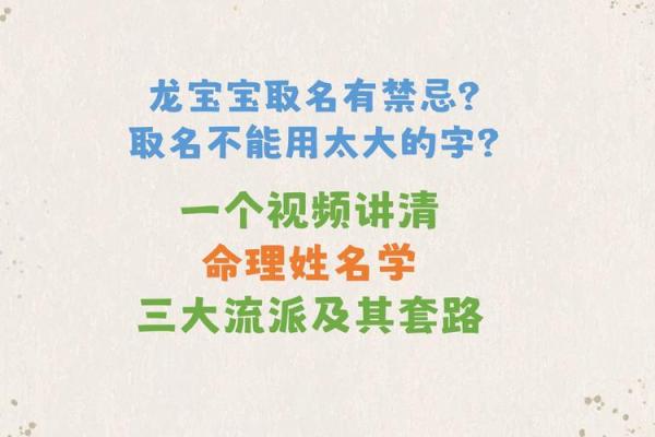 取名中的“迪”字：代表智慧与引导的命理解读