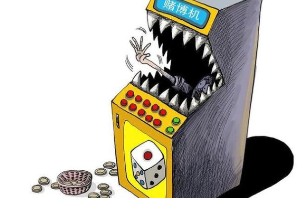 命格与赌博：哪些人应远离赌桌？