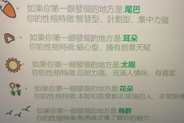 庚子辛丑命理解析：揭示命运与性格的秘密之门