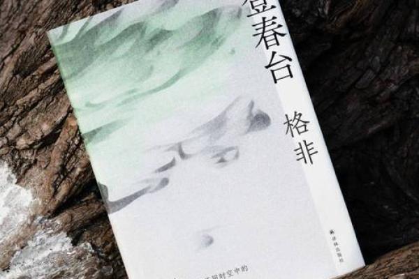 贫困之命：生肖背后的命运启示与人生哲学