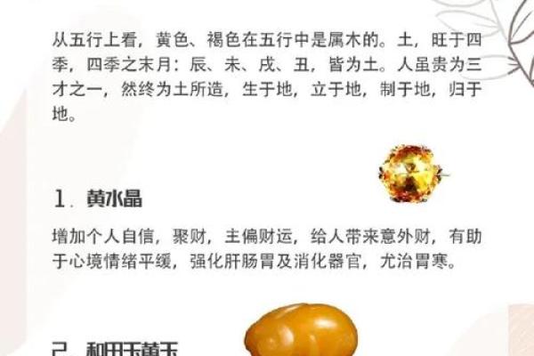 正月土命缺什么颜色：助你提升运势的小妙招