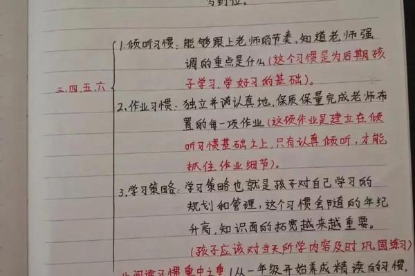 2021年出生的孩子命运解析：如何为未来奠定基石