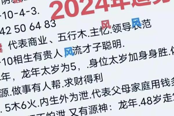 2023年65岁属相与命理解析：认识你的命运真相
