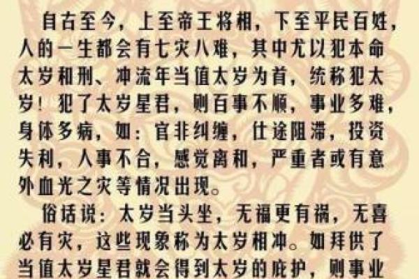 揭开1953年命运之谜：属于蛇年生人的奇妙旅程