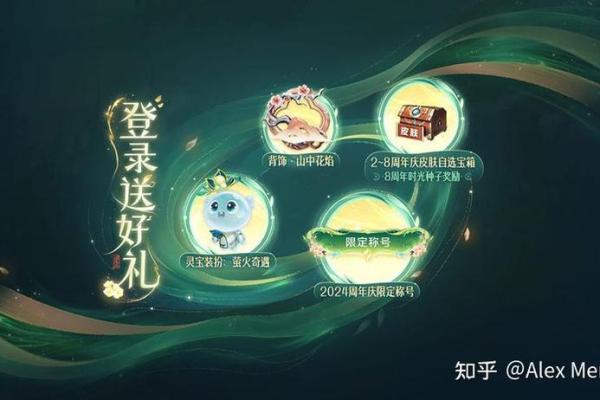 楚留香命格探秘：武林中的英雄与运势之道
