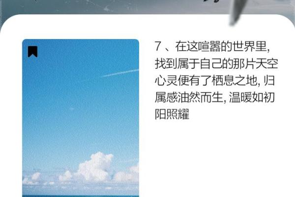 晚年享福：人生的智慧与心灵的归属