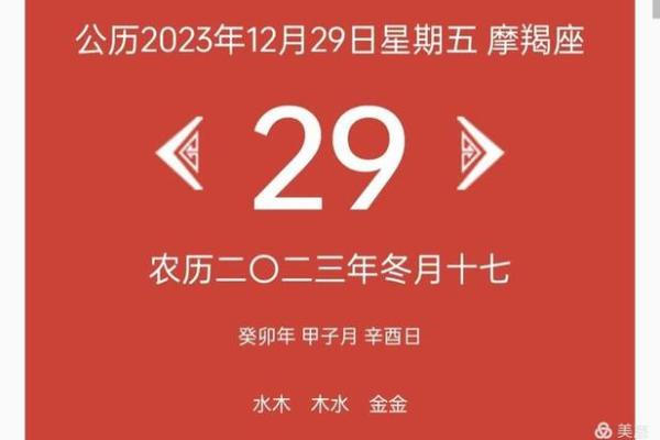 1997年冬月二十的命理解析：探索五行之气与人生轨迹