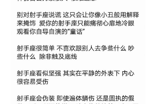 射手座女生的命运解析：谁说射手不适合成功？
