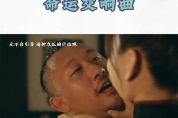 命运的交响曲：谁是克苦命的人，谁又是顺风顺水的命？