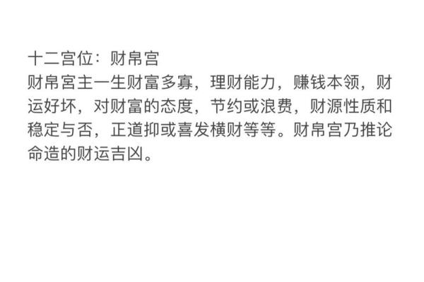 什么样的女孩被称为横财命人？她们的特点与生活理念揭示了好运的秘密！