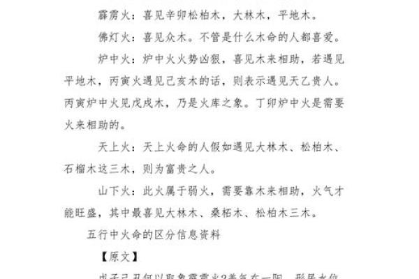 火命人适合佩戴的水晶推荐与解析