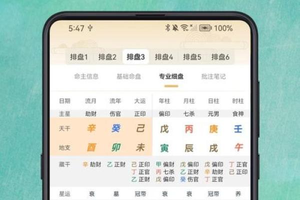 探寻食神坐长生的命理奥秘，如何影响人生轨迹