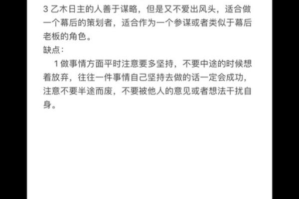 何种命理能成就伟大事业？探索命运与成功之道