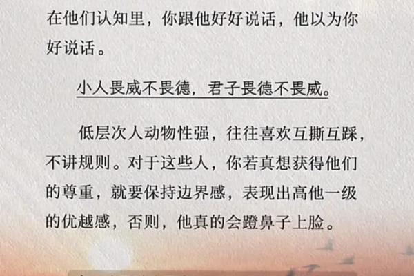上嘴皮尖的人命运揭秘：如何让你的人生更出色