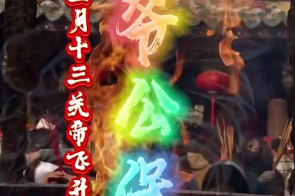 正月十三出生的人：命运与性格的深度剖析