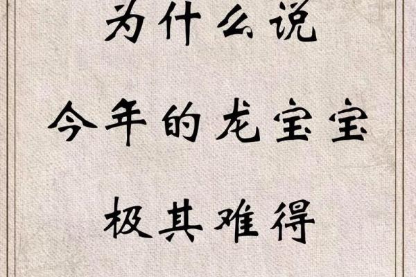 1977年属龙命格解析：揭示你的命运与人生智慧