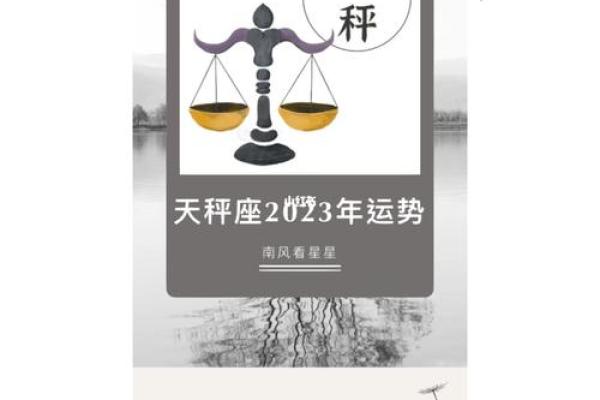 天秤命格女孩：优雅与智慧并存的星座魅力
