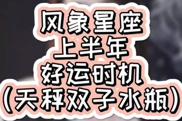 天秤命格女孩：优雅与智慧并存的星座魅力